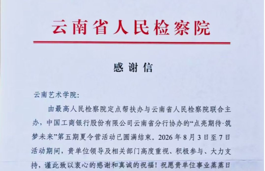 YAU News