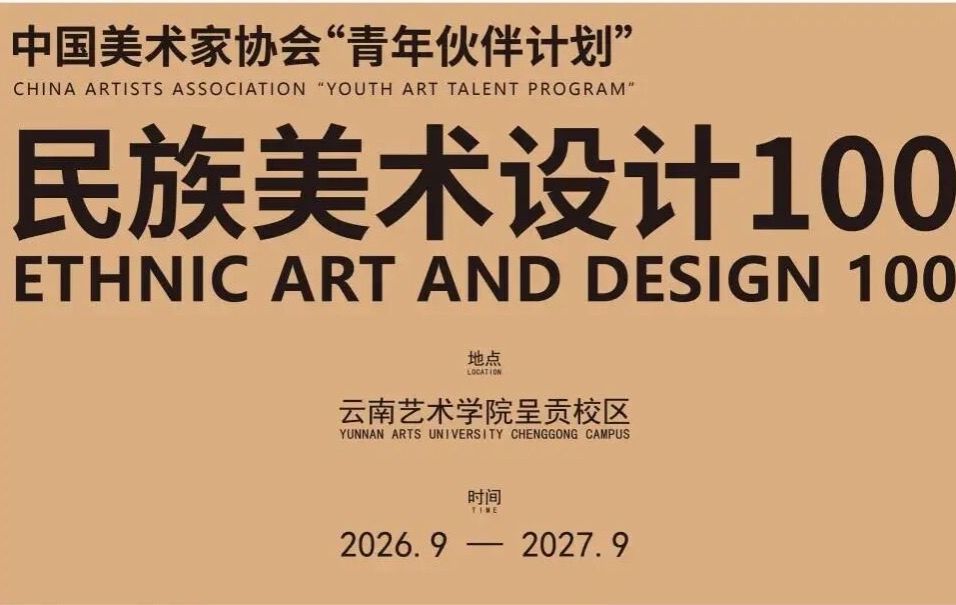 云岭青年出征全国赛场 4名选手载誉而归